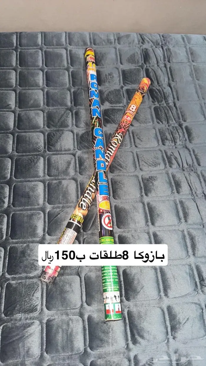 طراطيع والعاب ناريه 11