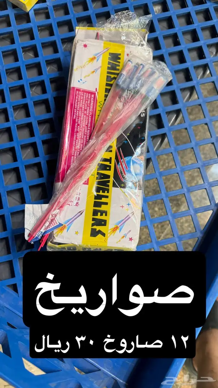 طراطيع جدة الريان او سوق المرجان بوابة 7 3