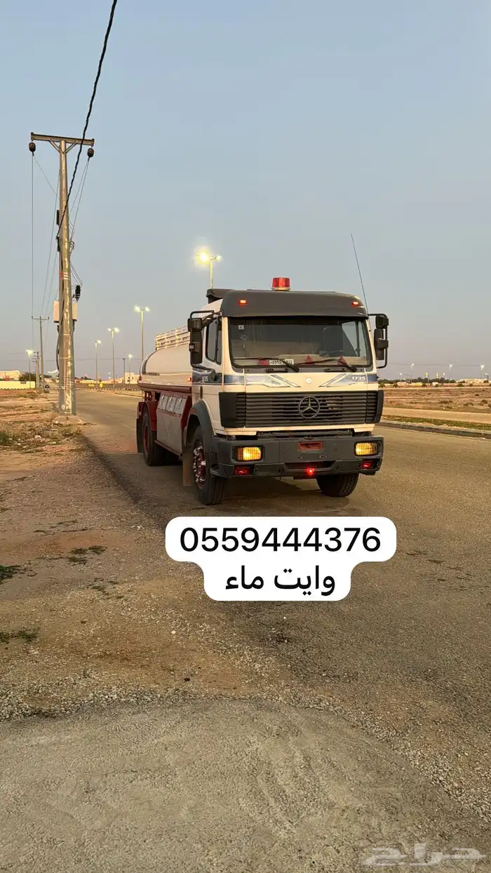 وايت ماء داخل البدائع 0