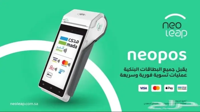 جهاز نقاط بيع 0