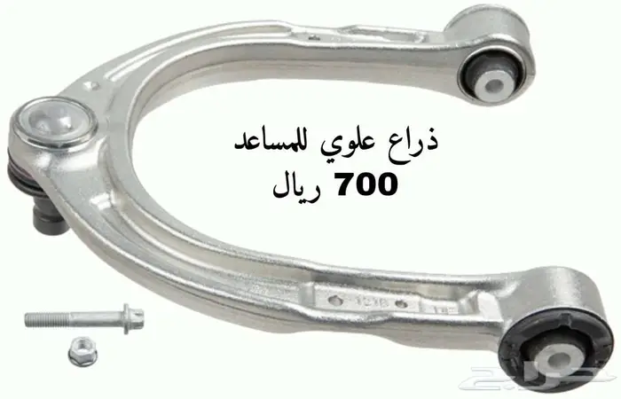 جميع اذرعة ومقصات BMW G11 G12 5