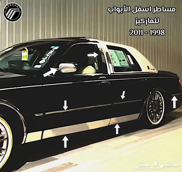 ازياق نيكل مساطر مرايات كتوف تمثال فورد ماركيز جمرك 34