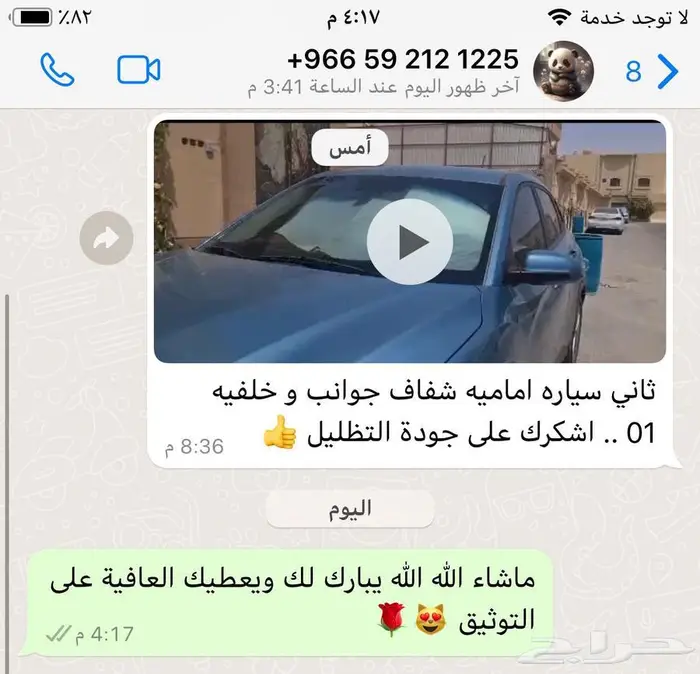 رول تظليل عازل أمريكي 14