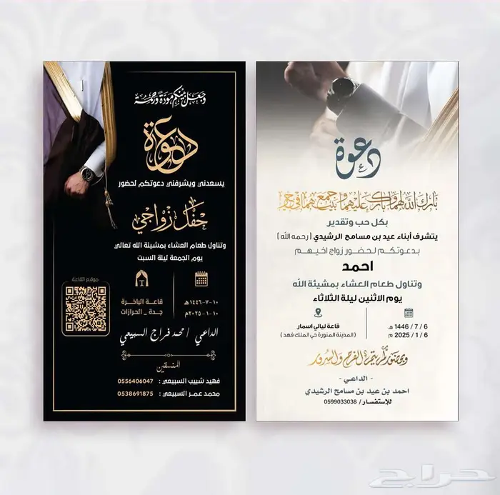 تصميم دعوة زفاف الكترونية 0
