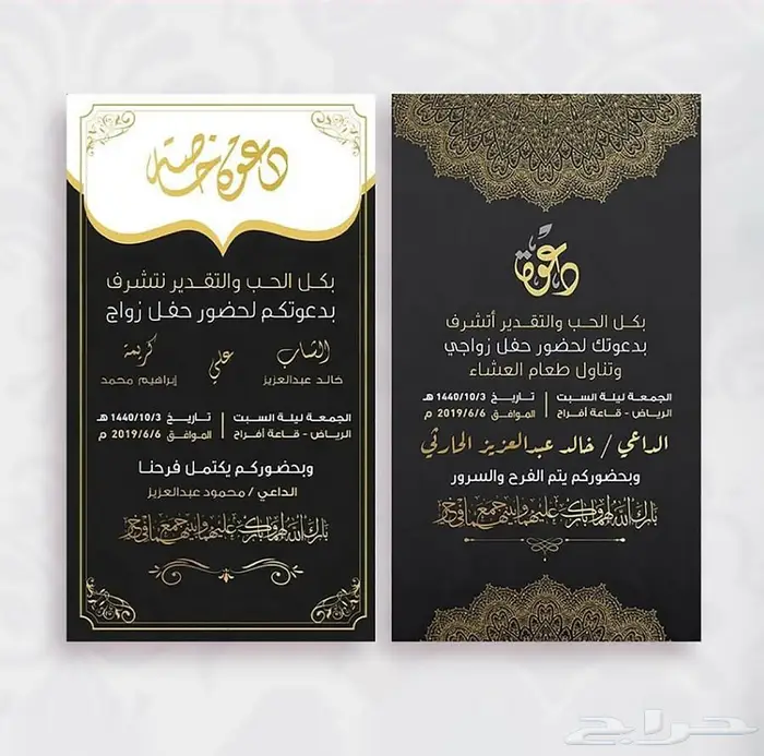 تصميم دعوة زواج إلكترونية 0