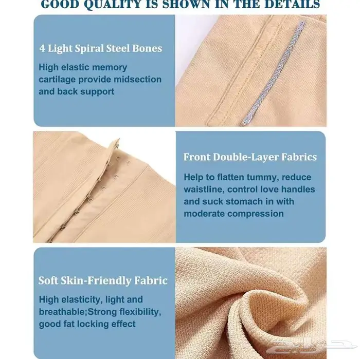 مشد كامل الجسم 4