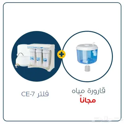 جهاز تحلية 6 مراحل بقالب حماية CE-7 الزامل 1