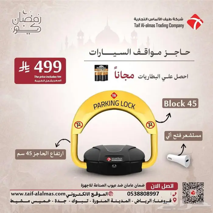 حاجز مواقف السيارات مصد المواقف قفل المواقف 1