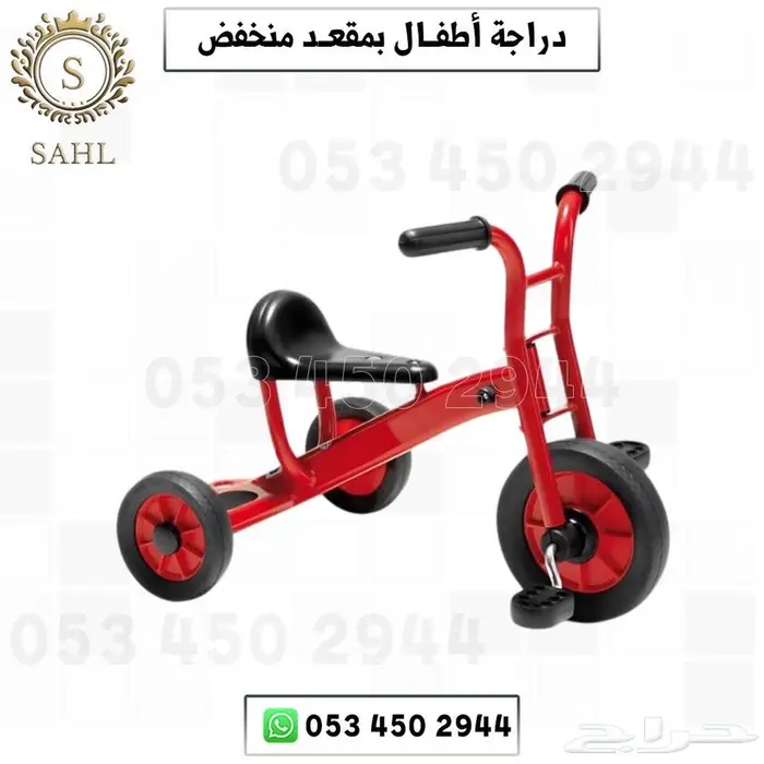 دراجات اطفال بمقعد منخفض 1