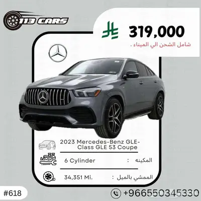 2023 Mercedes-Benz GLE-Class GLE 53 Coupe 0