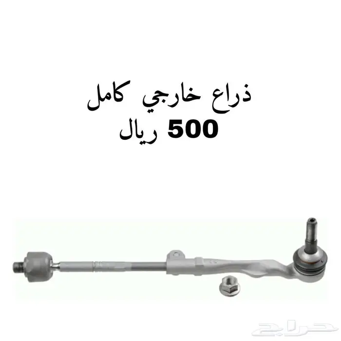 جميع اذرعة ومقصات BMW G11 G12 1