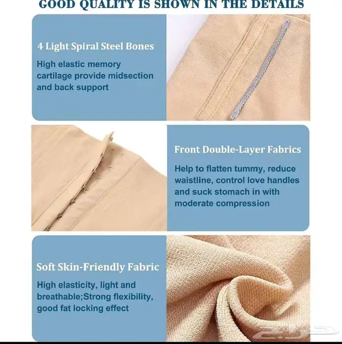 مشد كامل الجسم 1