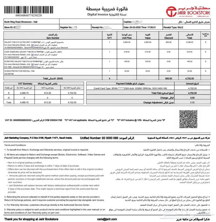 للبيع جهاز جالكسي تاب 10sالترا 0