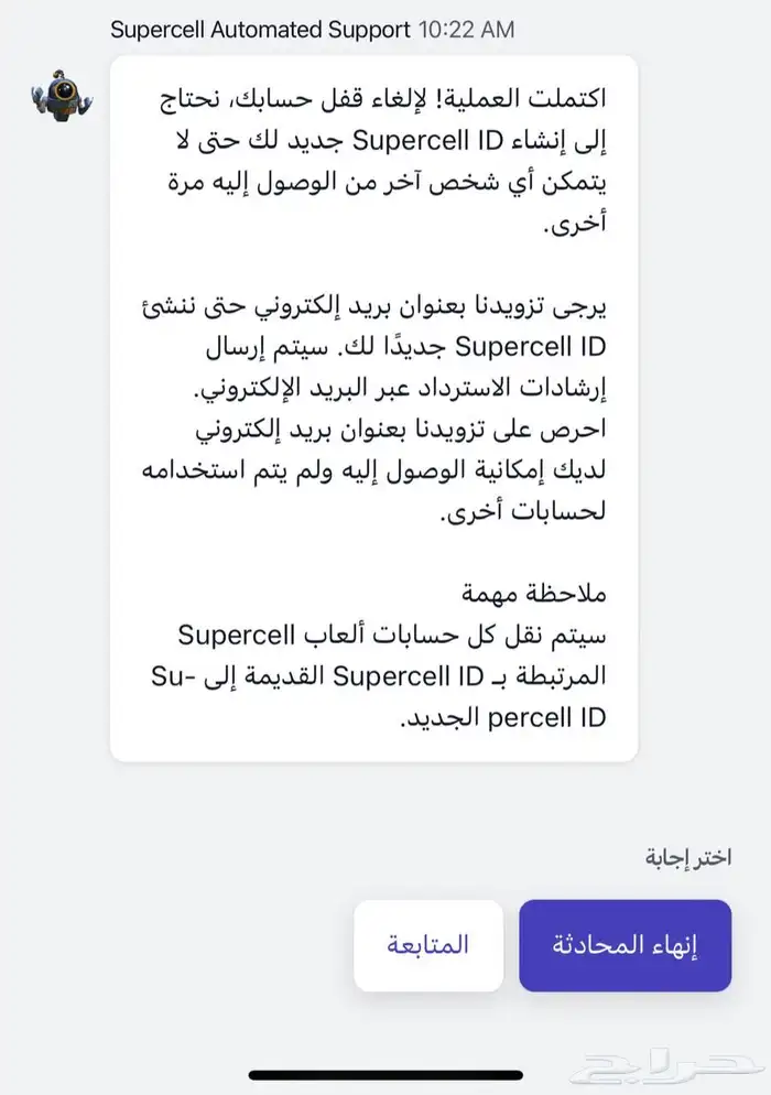 فتح حسابات كلاش اوف كلانس بدون معلومات 1