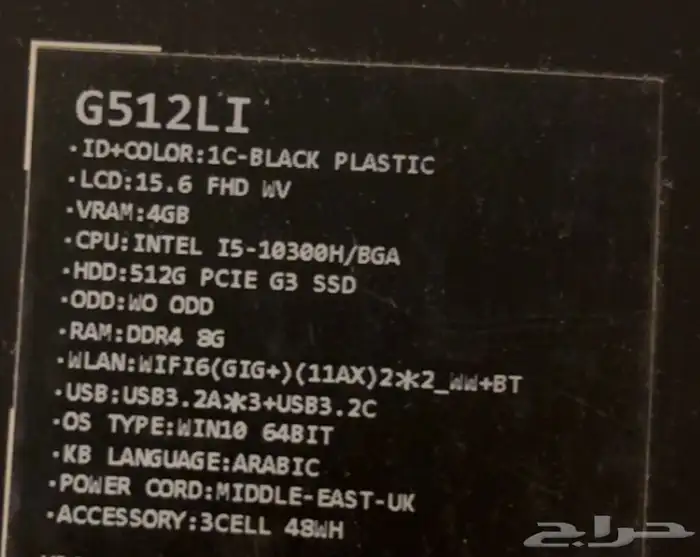 لابتوب قيمنق أسوس ROG STRIX Gaming laptop 1