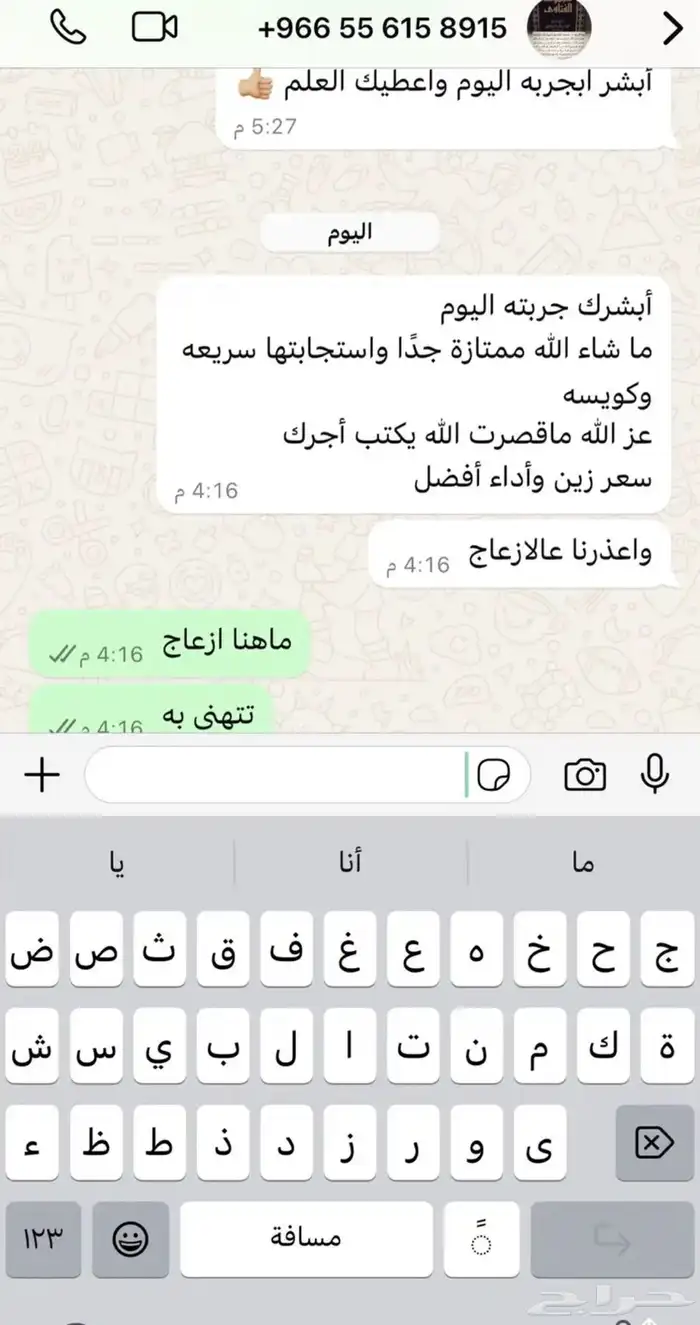 يد سوني فور4 3