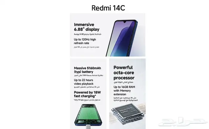 جوال Redmi 14C - ذاكرة 256GB   16 GB رام 2