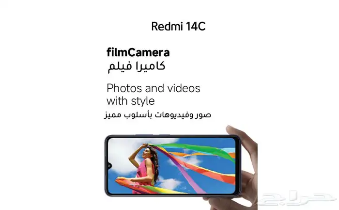 جوال Redmi 14C - ذاكرة 256GB   16 GB رام 5