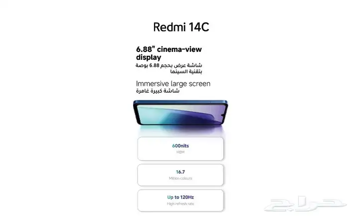جوال Redmi 14C - ذاكرة 256GB   16 GB رام 6