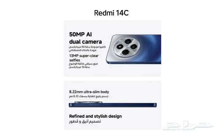 جوال Redmi 14C - ذاكرة 256GB   16 GB رام 3