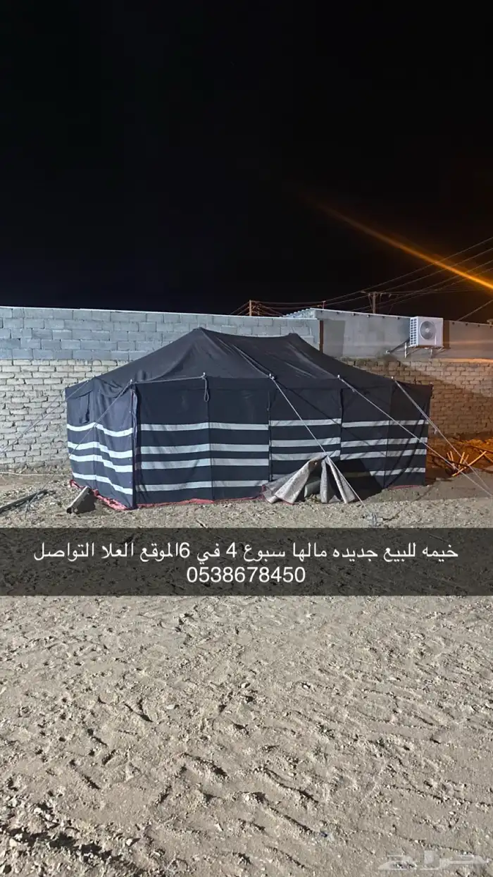 خيمه للبيع 6 في 4الخيمه مالها سبوع جديده 1