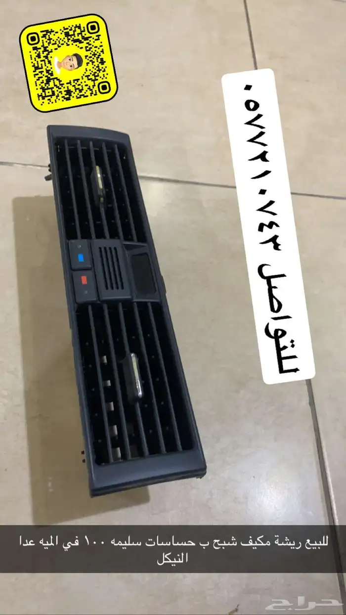 للبيع ريشة مكيف مرسدس شبح 0