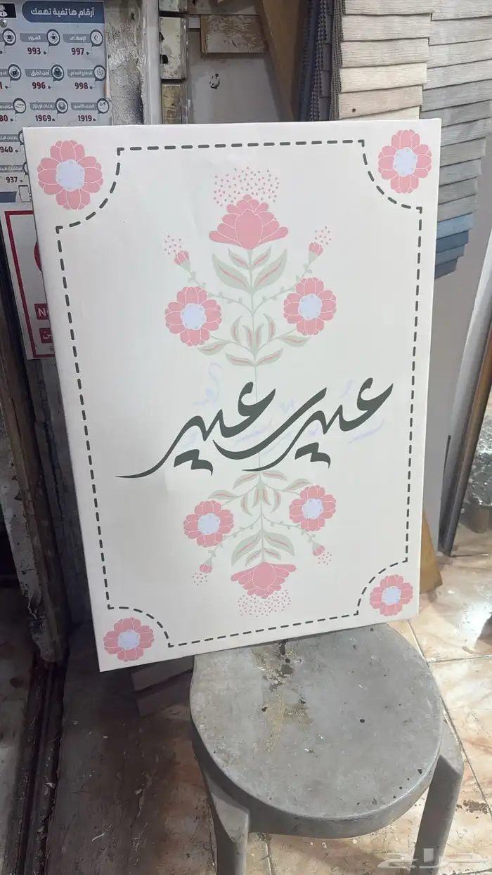 طباعة لوحات جدار حسب الصوره والمقاس 0