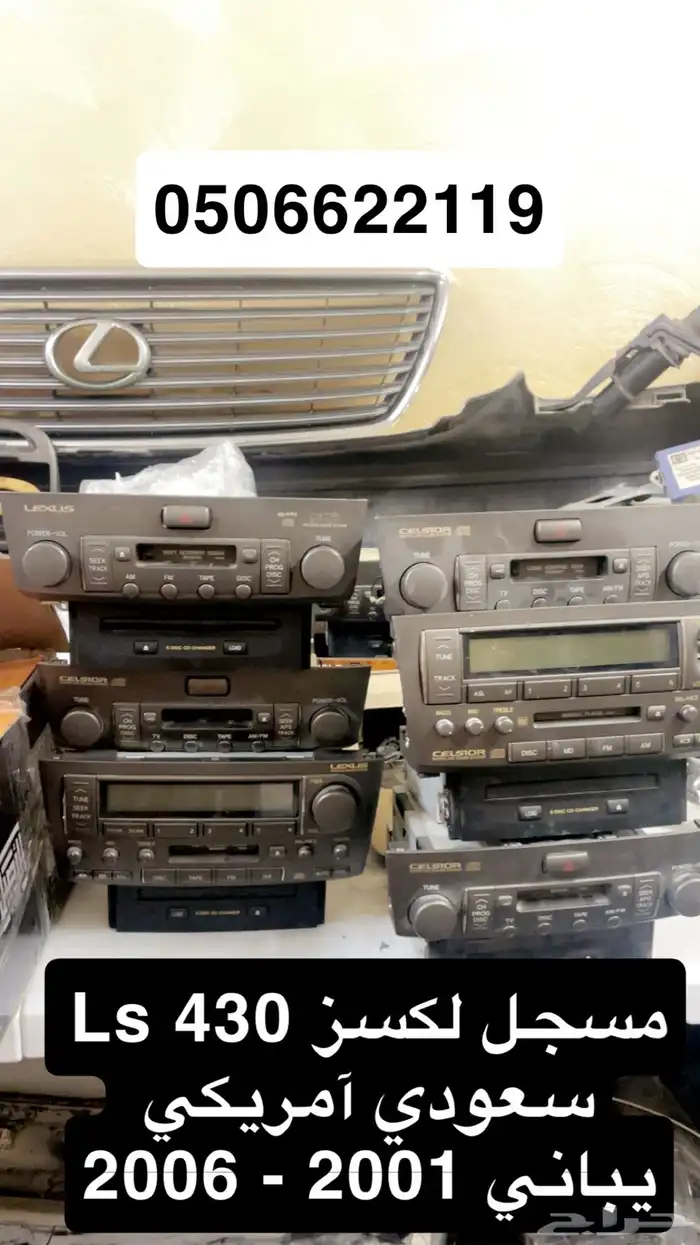 جهز تحكم مكيف لكسز Ls 430 2001 - 2006 6