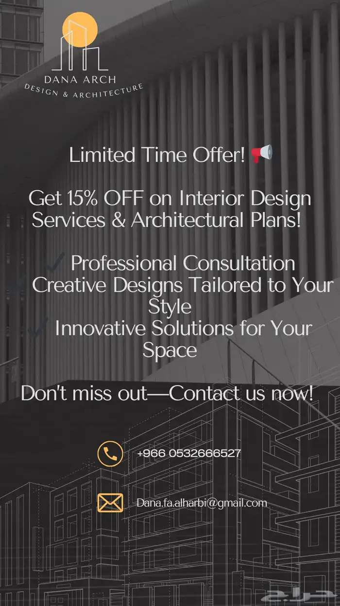 خصم على جميع خدمات التصميم الداخلي والمعماري 0