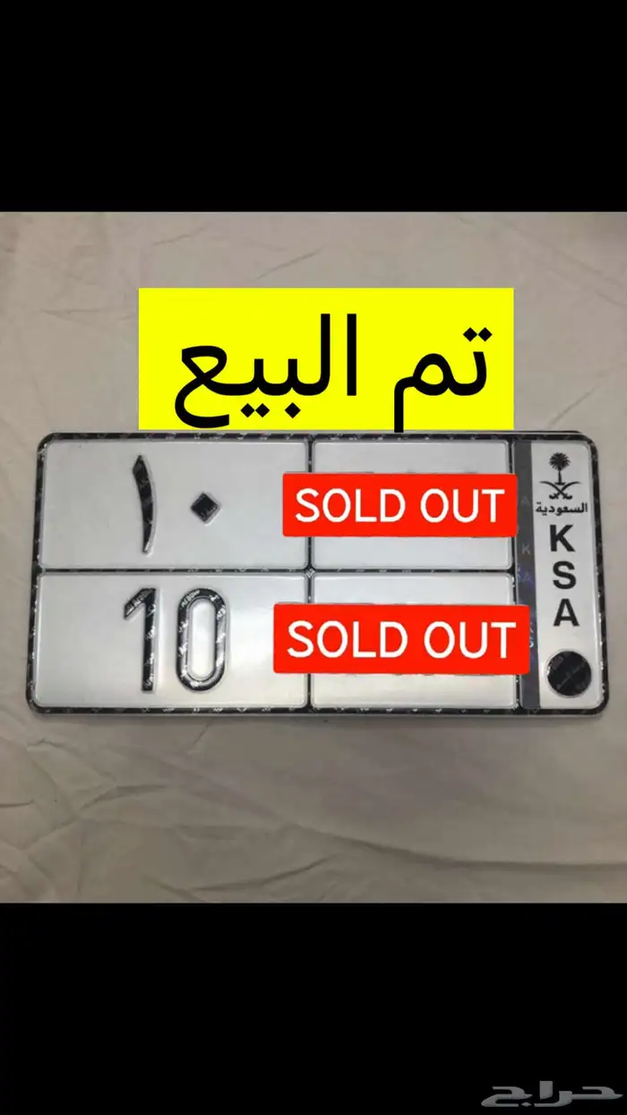 (( تم البيع الله يبارك للبايع والمشتري )) 0