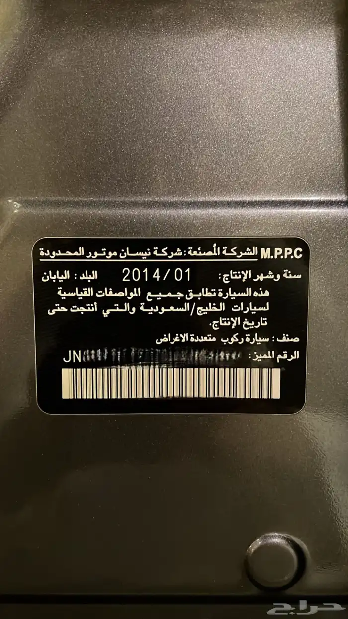 باترول بلاتينيوم 320 8V مخزززن 34