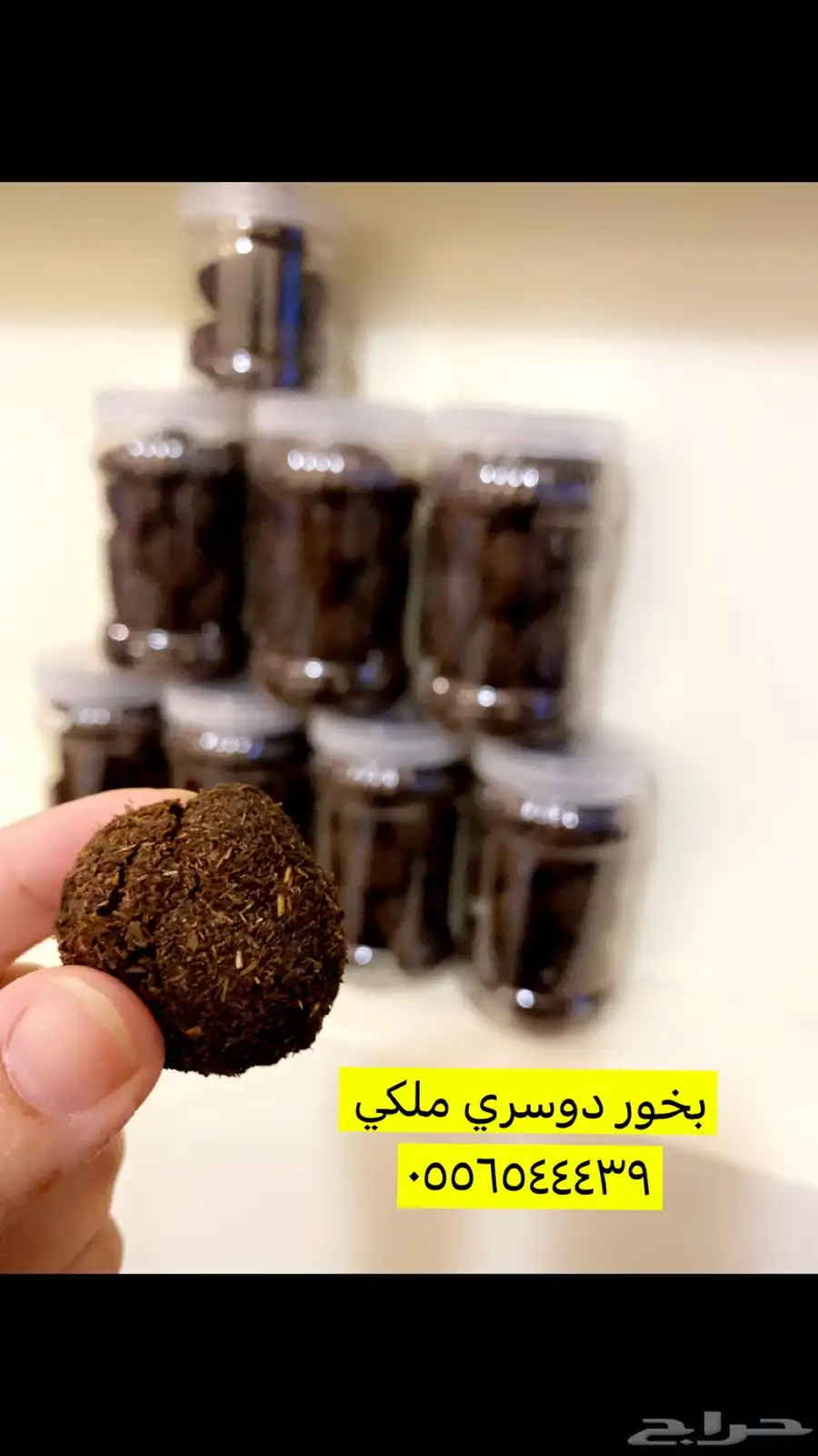 بخور دوسري وبخور مستكه 0