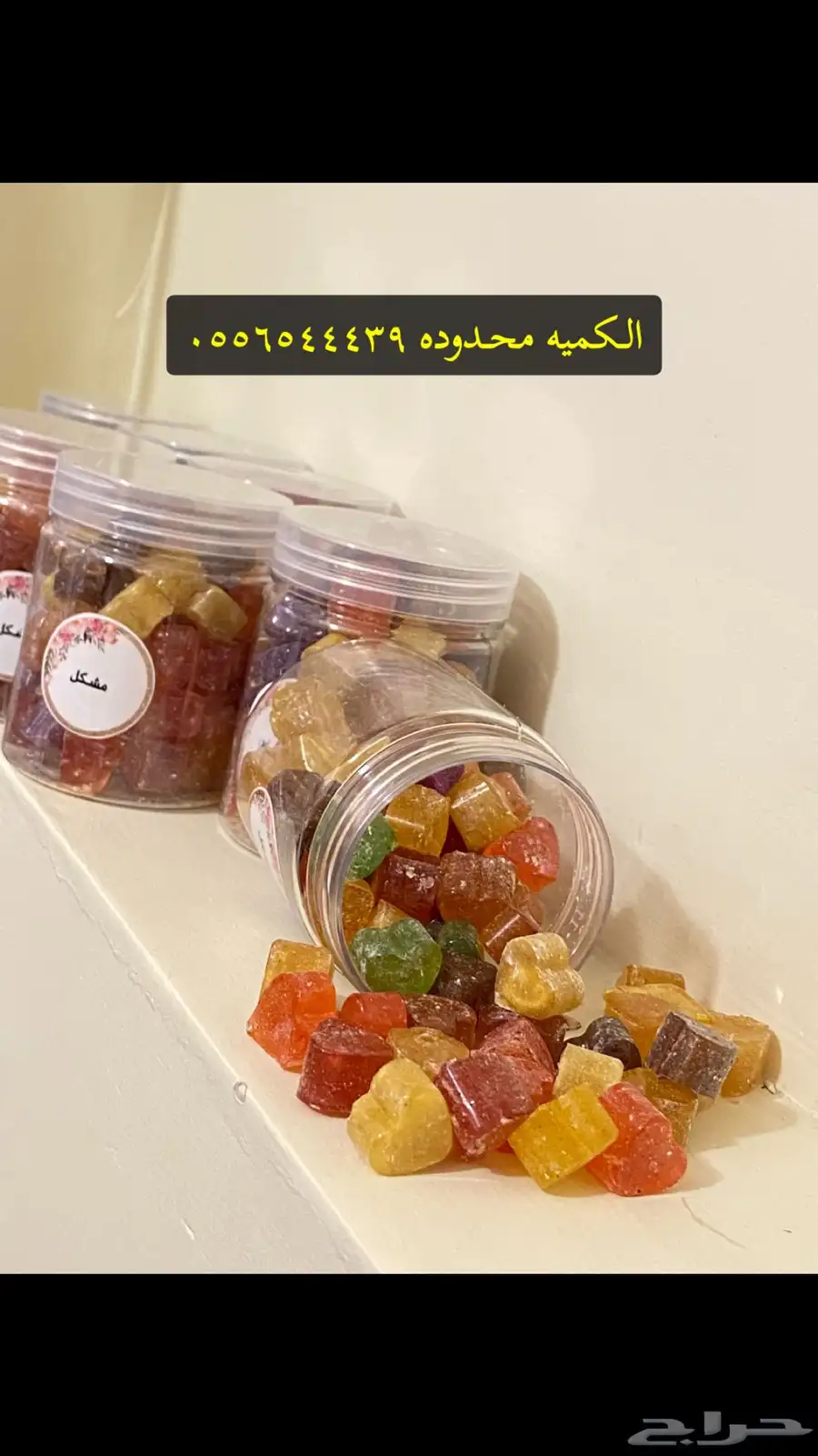 بخور دوسري وبخور مستكه 2