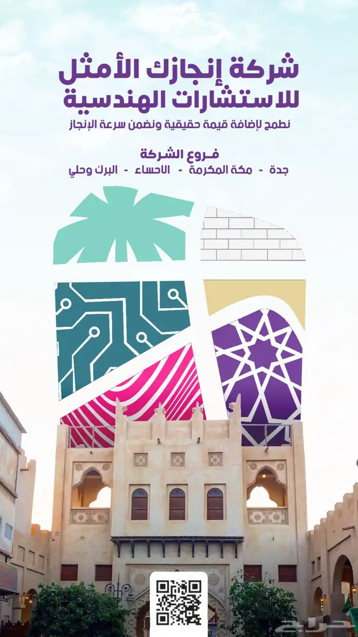 اصدار شهادة الاشغال 0