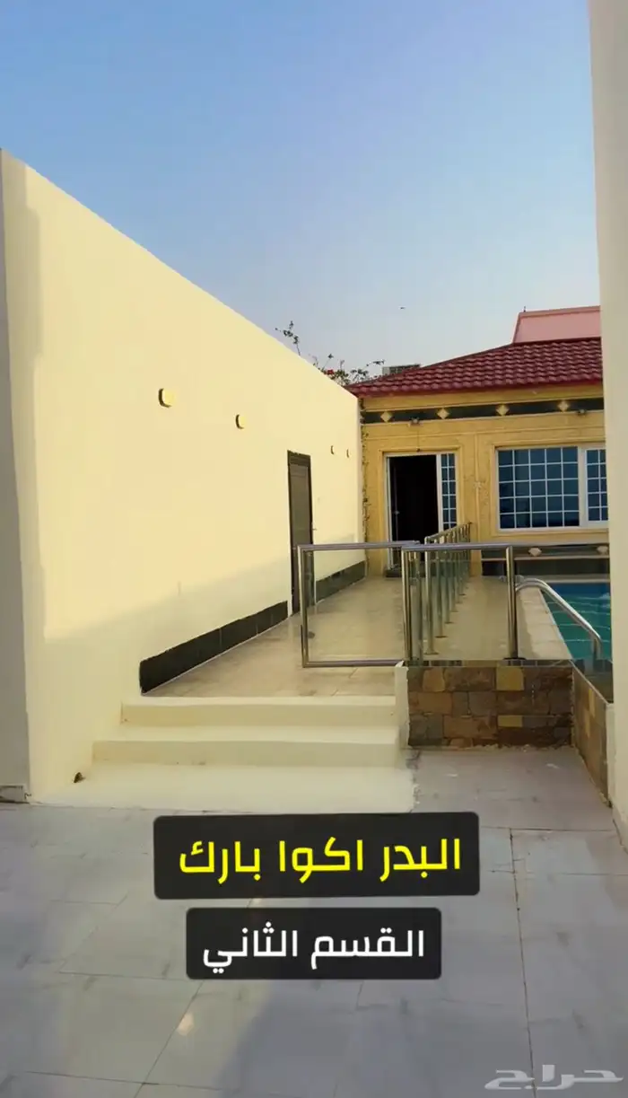 استراحة البدر اكوا بارك جدة 4