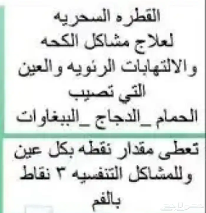 القطره الخضرا للطيور 3