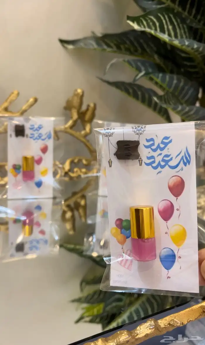 توزيعات العيد 0