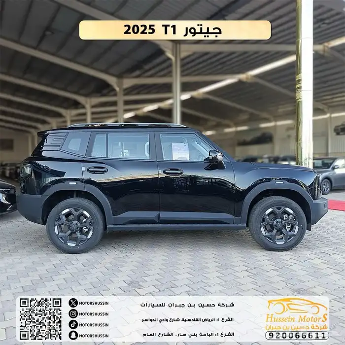 جيتور T1 موديل 2025 1