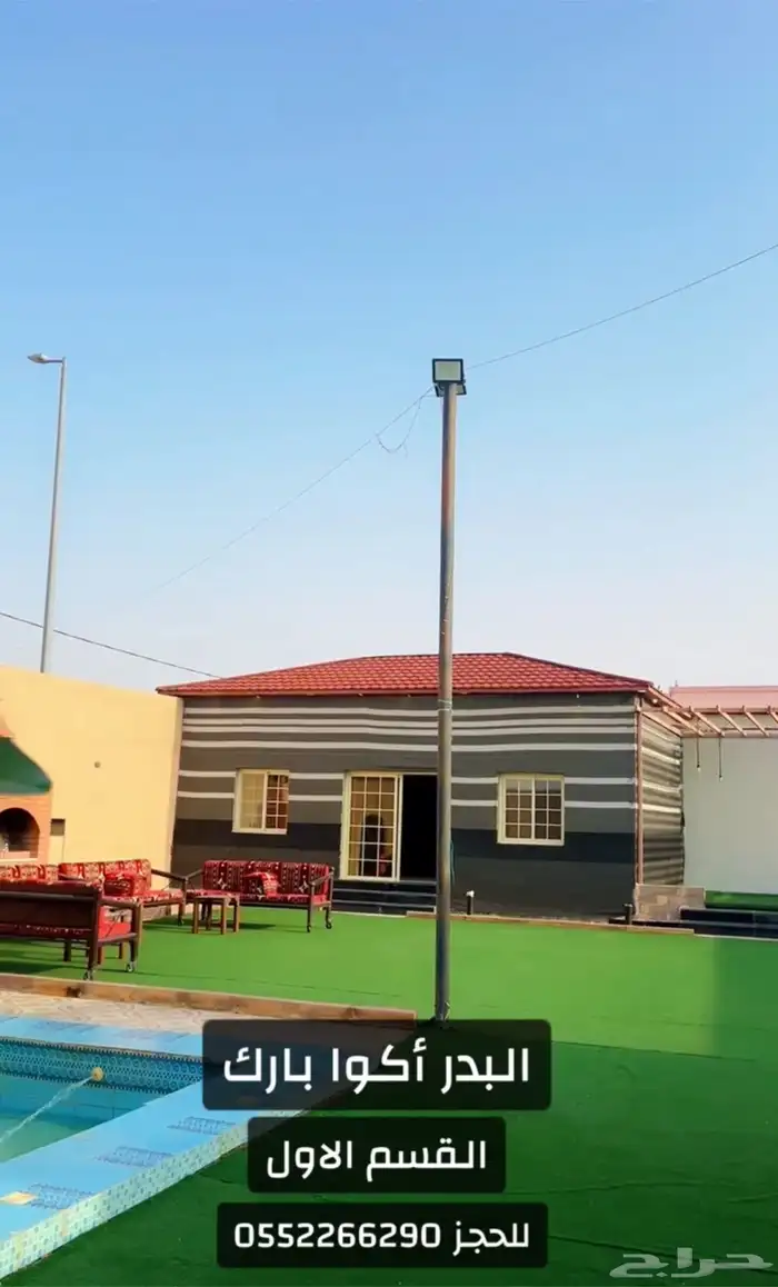 استراحة البدر اكوا بارك جدة 11