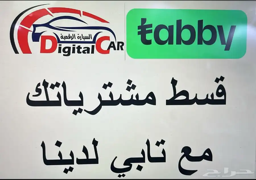جهاز تتبع 2