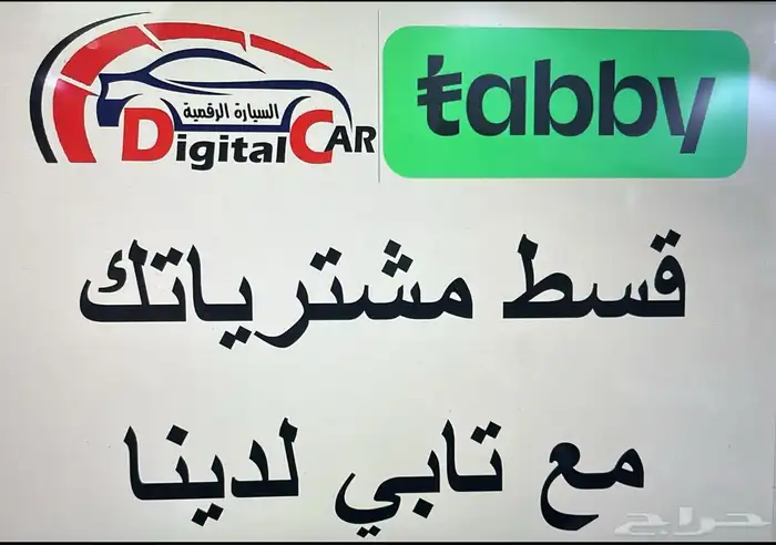 تركيب مثبت سرعة شاص 1