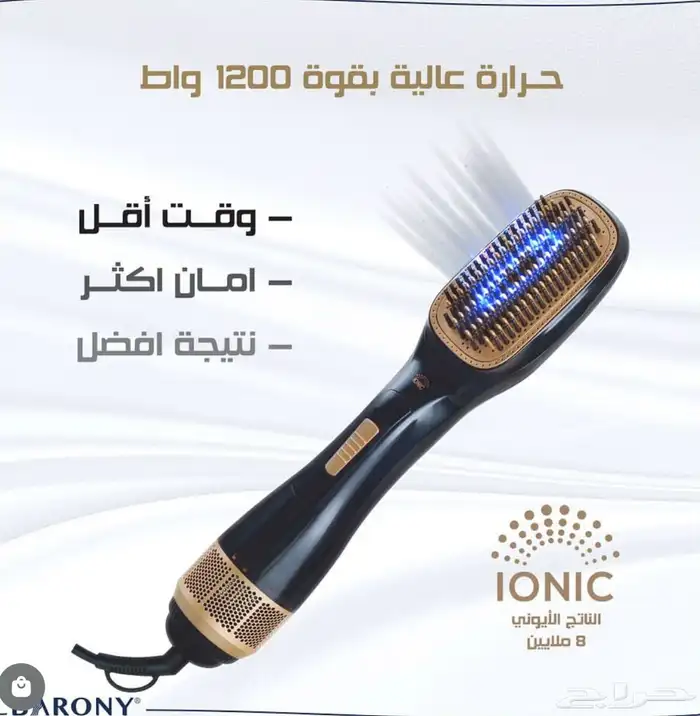 فرشاة سيشوار 0