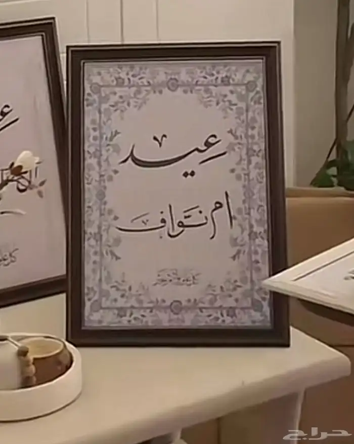 توزيعات العيد 5