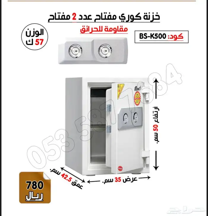 خزنه فولاذ ابيض كوري 4