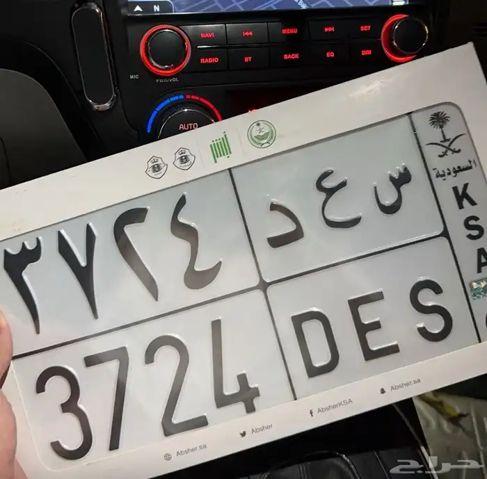 لوحة مميزة س ع د 1