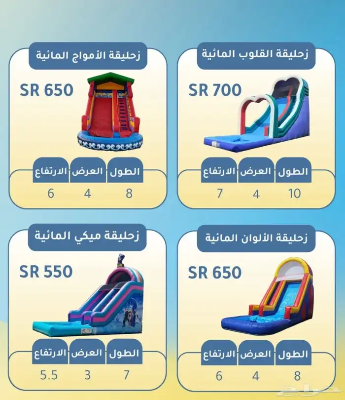 ألعاب هوائية تأجير يومي 1