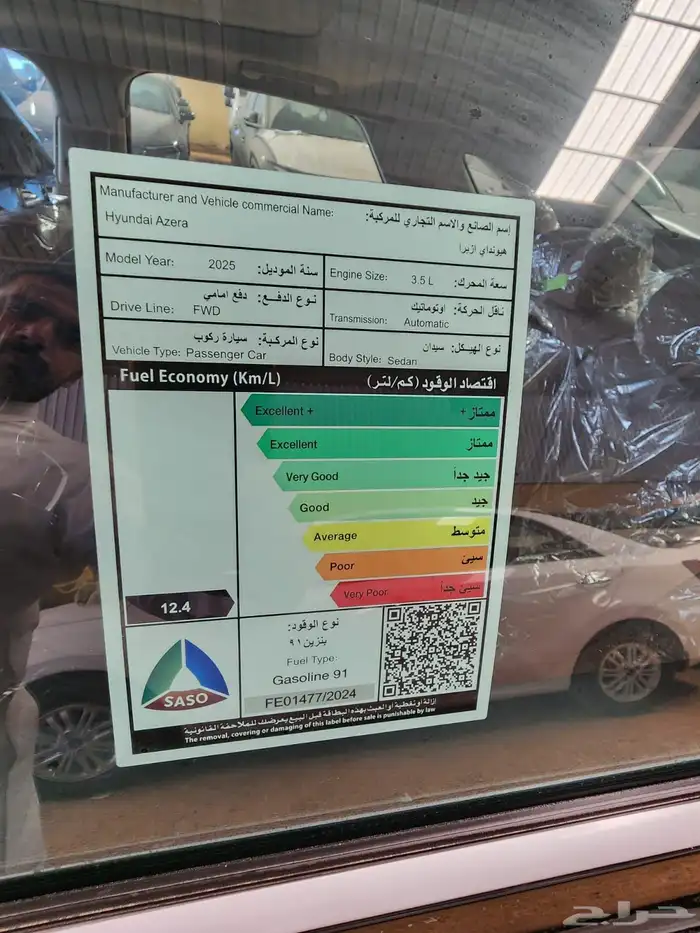 ازيرا 2025 جميع الفئات 5