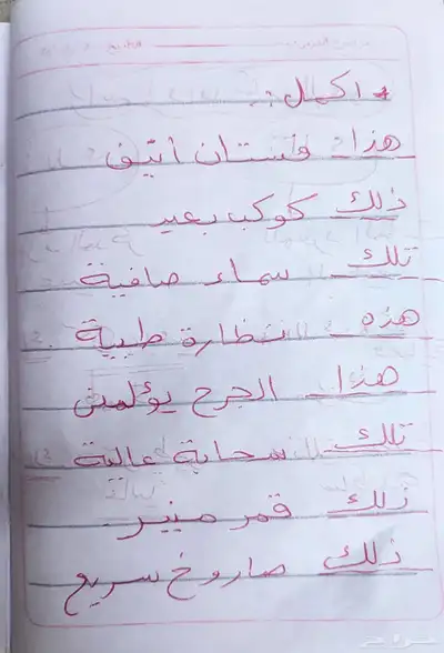 معلمه خصوصيه 10