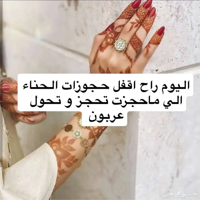 صبغات تشقير قص 0