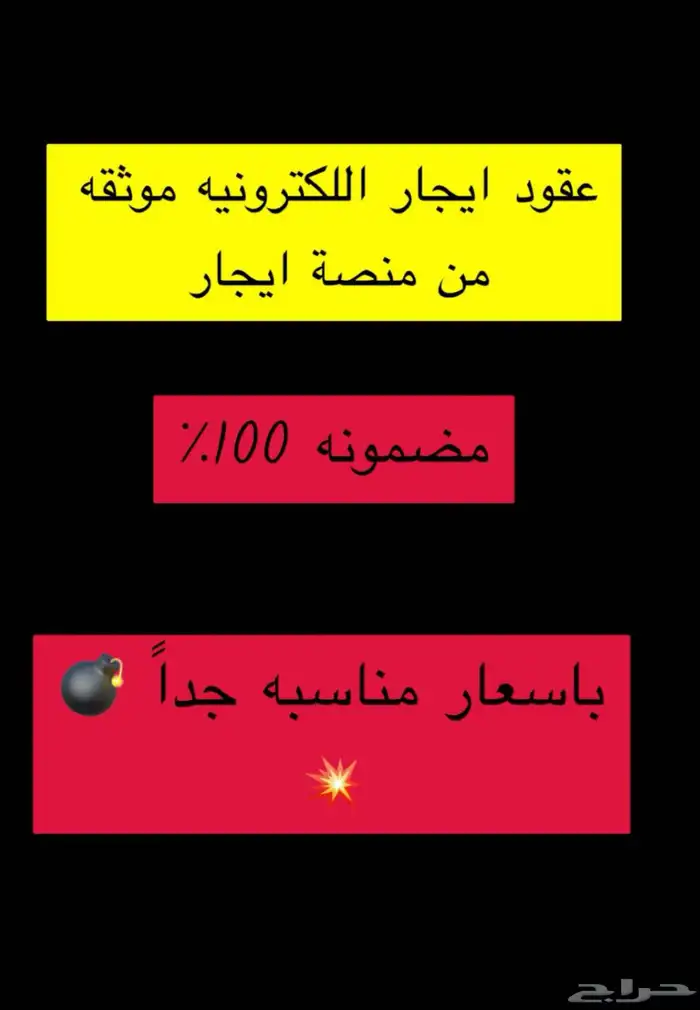 خدمة العقود الالكتروني للضمان المطور وحساب المواطن 0